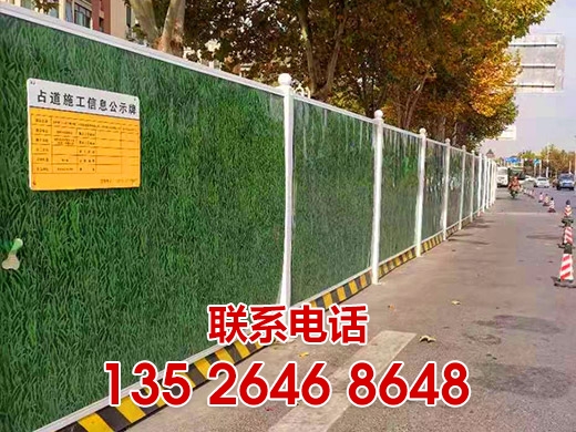 铁路围挡