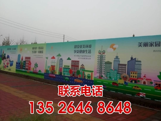 工地围挡